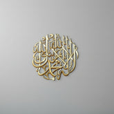 Kalmaa Shareef Calligraphy - waseeh.com