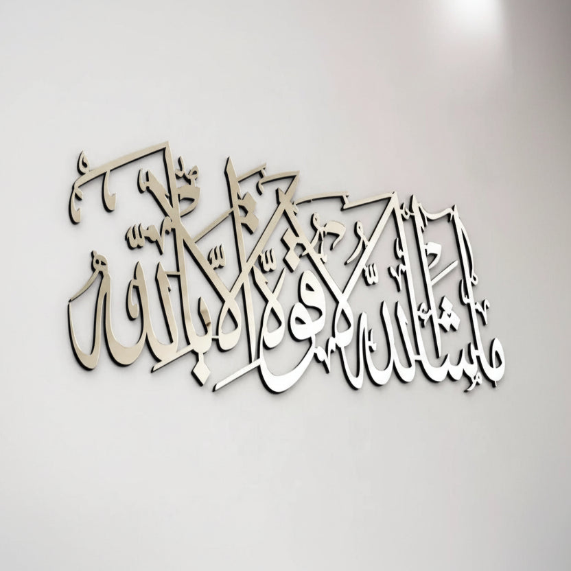 MASHAALLAH Islamic Wall Hanging Islamic Calligraphy Decor - waseeh.com