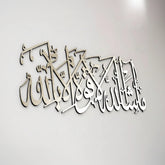 MASHAALLAH Islamic Wall Hanging Islamic Calligraphy Decor - waseeh.com