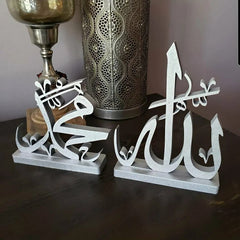 ALLAH MUHAMMAD Islamic Calligraphy Side Table Home Decor - waseeh.com