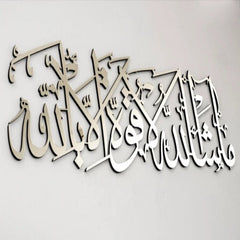 MASHAALLAH Islamic Wall Hanging Islamic Calligraphy Decor