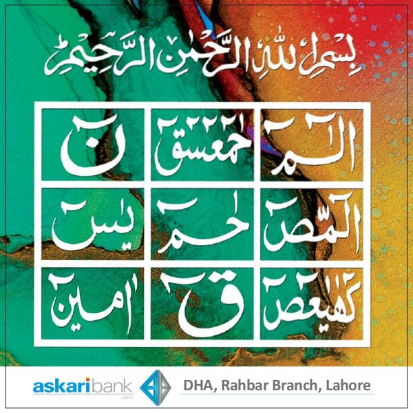 "Loh e Qurani" Table Caption | Home Décor | Waseeh Pakistan