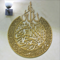 Ayat ul Kursi Laser Cut Calligraphy - waseeh.com