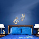 Ya'Allah Ya'Rasool Laser Cut Islamic Calligraphy - waseeh.com