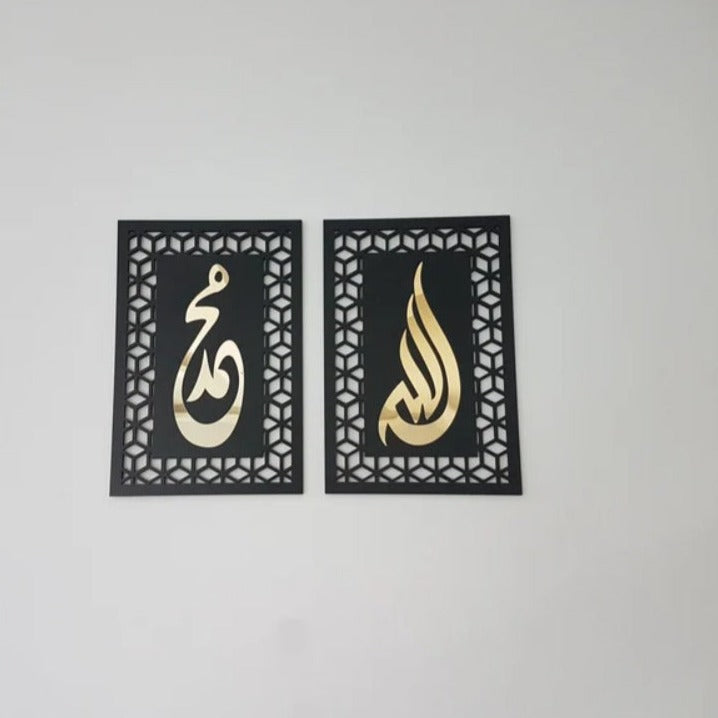 Allah &amp; Muhammad Frame Calligraphy - waseeh.com