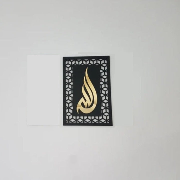 Allah &amp; Muhammad Frame Calligraphy - waseeh.com
