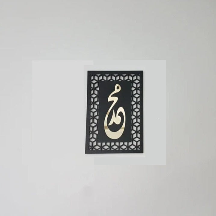 Allah &amp; Muhammad Frame Calligraphy - waseeh.com