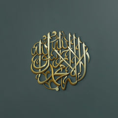 Kalmaa Shareef Calligraphy - waseeh.com