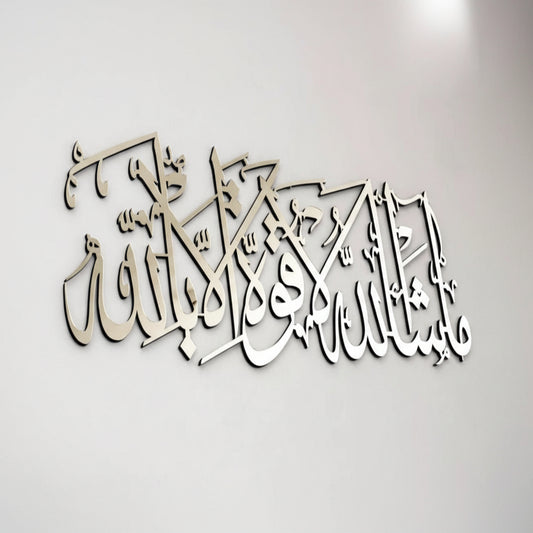MASHAALLAH Islamic Wall Hanging Islamic Calligraphy Decor - waseeh.com