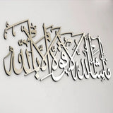 MASHAALLAH Islamic Wall Hanging Islamic Calligraphy Decor - waseeh.com