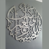 HasbunAllah Contemporary Islamic Calligraphy Wall Home Decor - waseeh.com