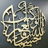 HasbunAllah Contemporary Islamic Calligraphy Wall Home Decor