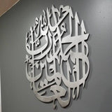 ALHAMDULILLAH Islamic Calligraphy Wall Home Decor - waseeh.com