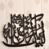 LABAIK YA RASOOL ALLAH (S.A.W) Islamic Calligraphy Wall Home Decor - waseeh.com