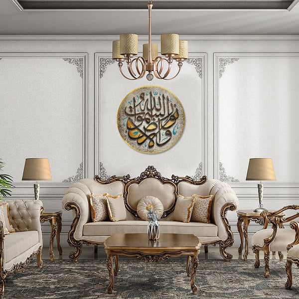 ALLAHU NOORUS SAMAWATI WAL ARD Wall Hanging Islamic Calligraphy Decor - waseeh.com
