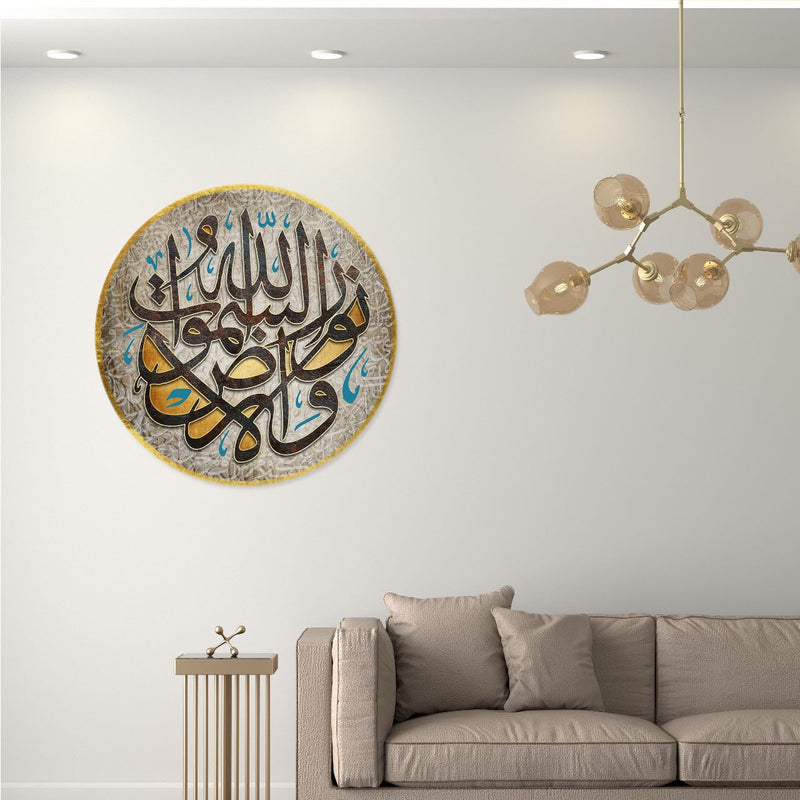 ALLAHU NOORUS SAMAWATI WAL ARD Wall Hanging Islamic Calligraphy Decor - waseeh.com
