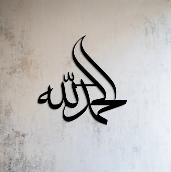 ALHAMDULILLAH Islamic Wall Hanging Islamic Calligraphy Decor | Not Sale FB | Waseeh Pakistan