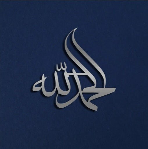 ALHAMDULILLAH Islamic Wall Hanging Islamic Calligraphy Decor | Not Sale FB | Waseeh Pakistan