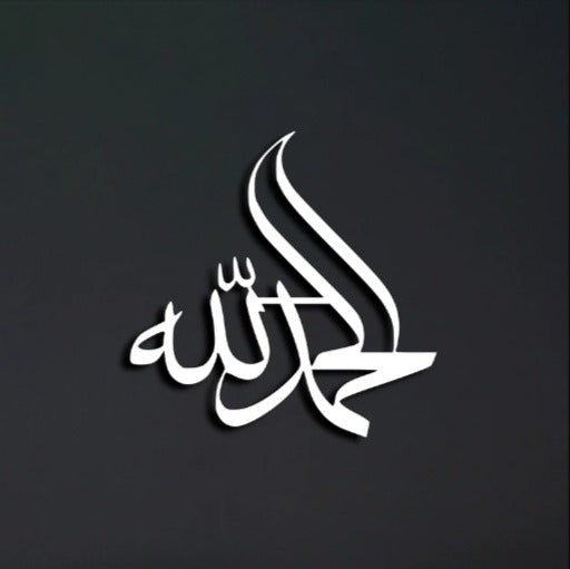 ALHAMDULILLAH Islamic Wall Hanging Islamic Calligraphy Decor | Not Sale FB | Waseeh Pakistan