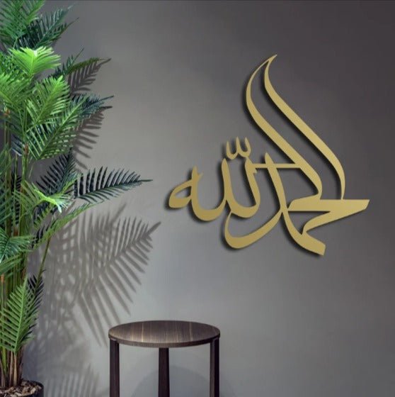 ALHAMDULILLAH Islamic Wall Hanging Islamic Calligraphy Decor | Not Sale FB | Waseeh Pakistan