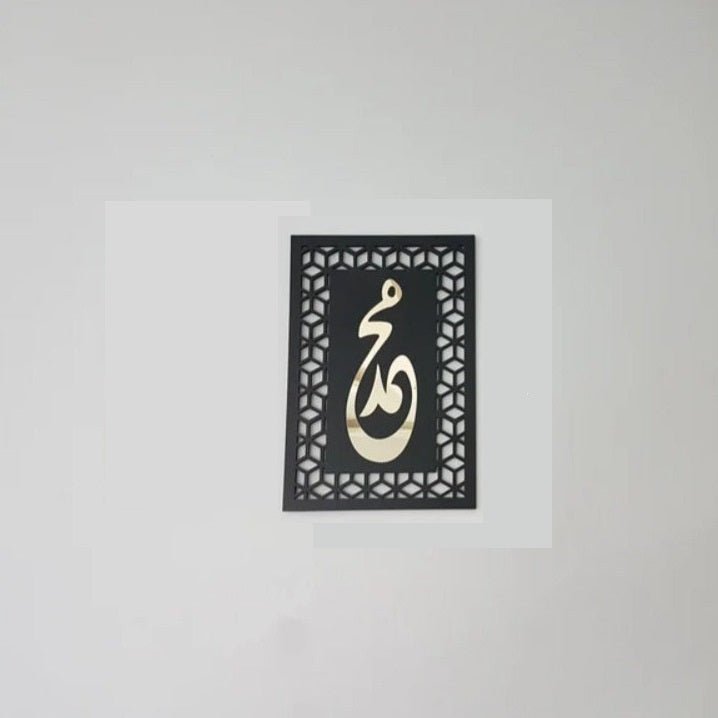 Allah &amp; Muhammad Frame Calligraphy | Home Décor | Waseeh Pakistan