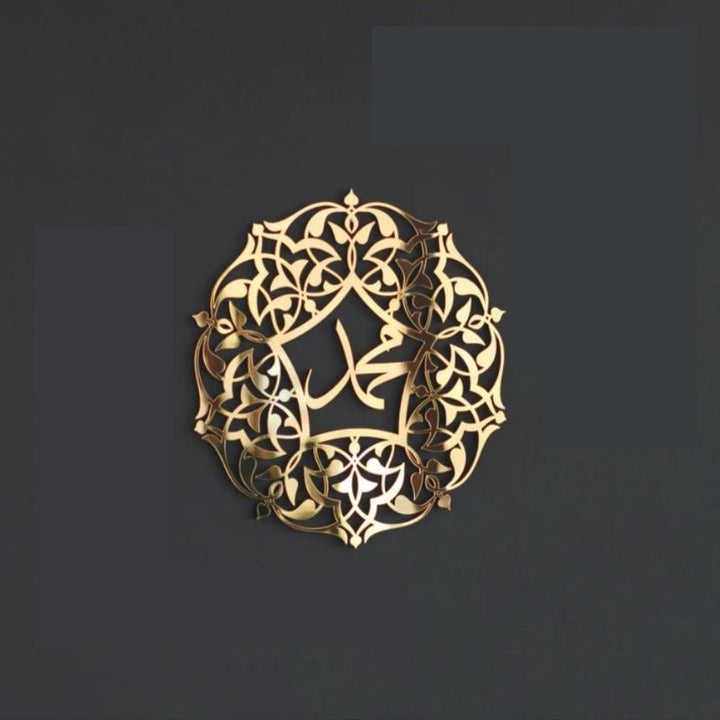 Allah Muhammad Islamic Calligraphy | Home Décor | Waseeh Pakistan