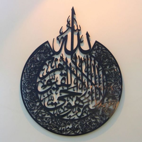 Ayat ul Kursi Laser Cut Calligraphy | Home Décor | Waseeh Pakistan