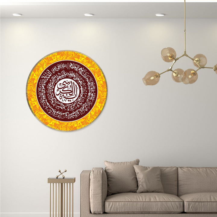 Ayat Ul Kursi Wall Hanging Living Lounge Home Islamic Calligraphy Decor | Home Décor | Waseeh Pakistan