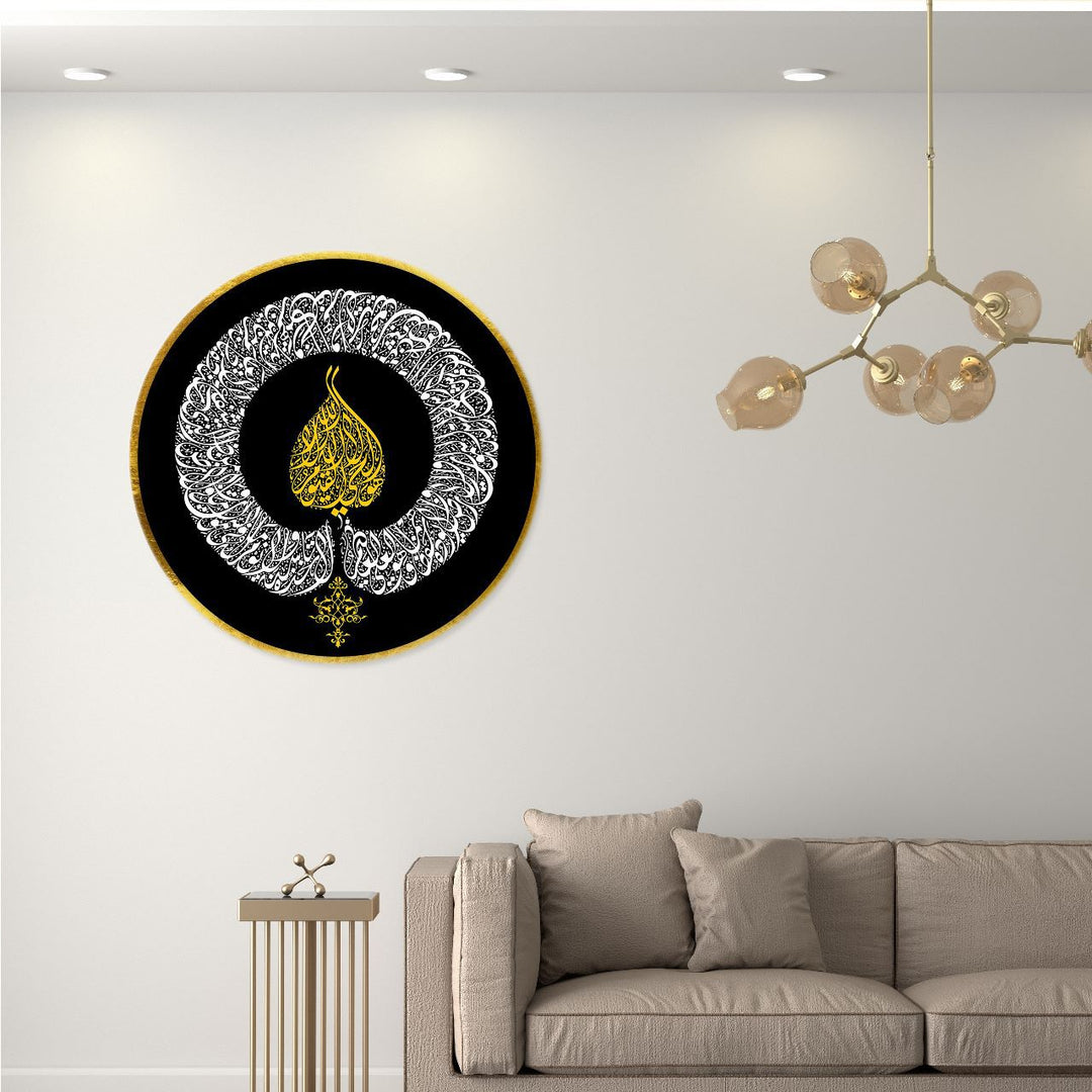 Ayat Ul Kursi Wall Hanging Living Lounge Home Islamic Calligraphy Decor | Home Décor | Waseeh Pakistan
