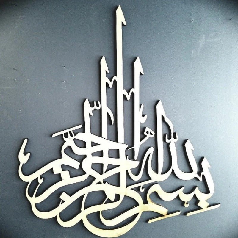 Bismillah Contemporary Islamic Calligraphy Wall Home Decor | Home Décor | Waseeh Pakistan