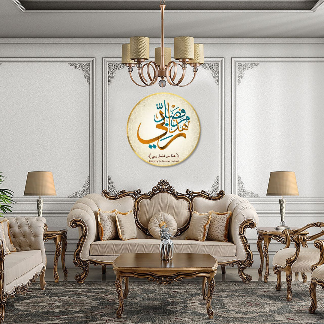 Hadha min fadli Rabbi Wall Hanging Home Lounge Islamic Calligraphy Decor | Home Décor | Waseeh Pakistan