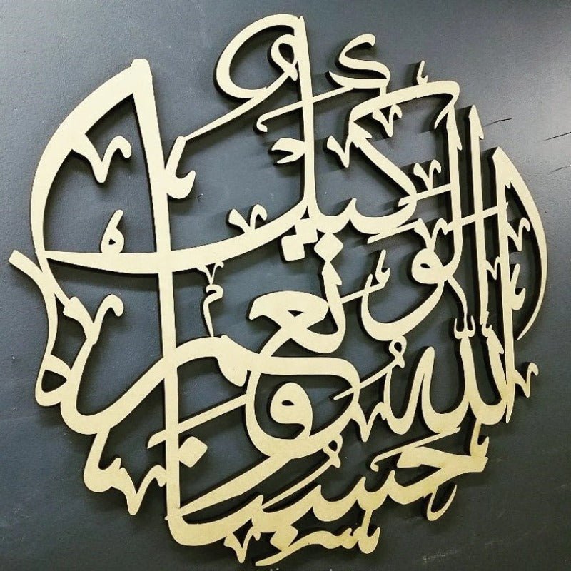 HasbunAllah Contemporary Islamic Calligraphy Wall Home Decor | Home Décor | Waseeh Pakistan
