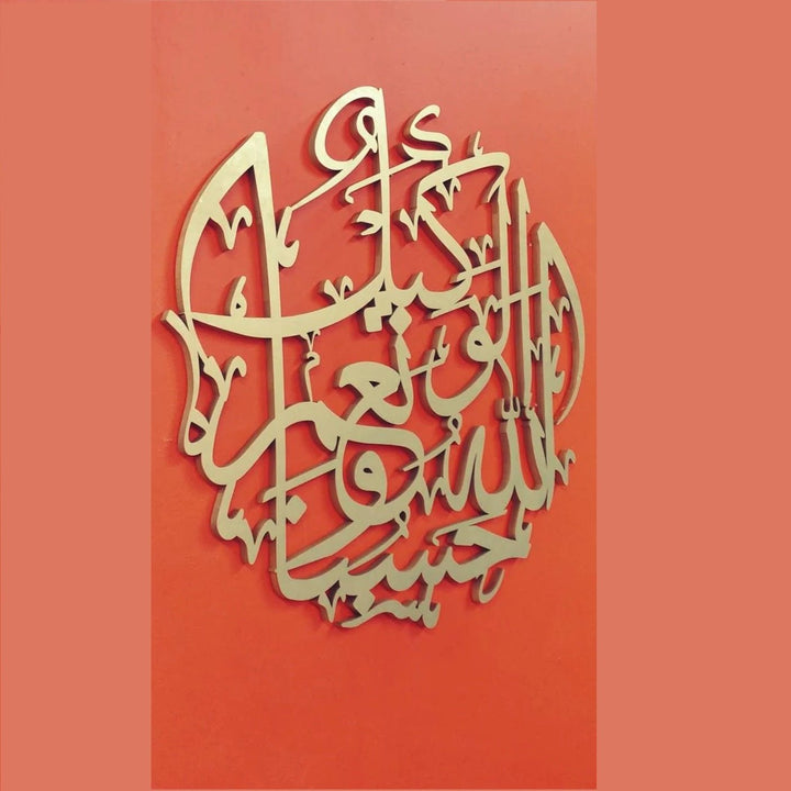 HasbunAllah Contemporary Islamic Calligraphy Wall Home Decor | Home Décor | Waseeh Pakistan