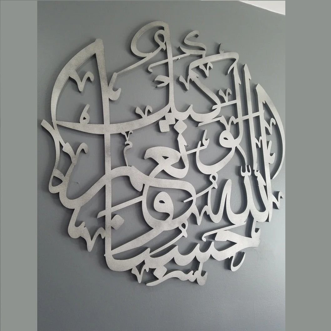 HasbunAllah Contemporary Islamic Calligraphy Wall Home Decor | Home Décor | Waseeh Pakistan