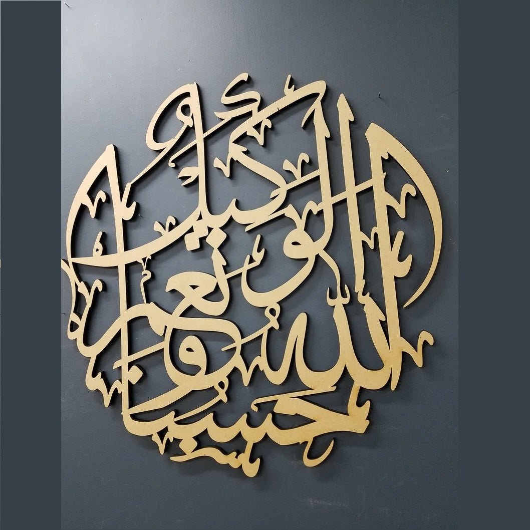 HasbunAllah Contemporary Islamic Calligraphy Wall Home Decor | Home Décor | Waseeh Pakistan