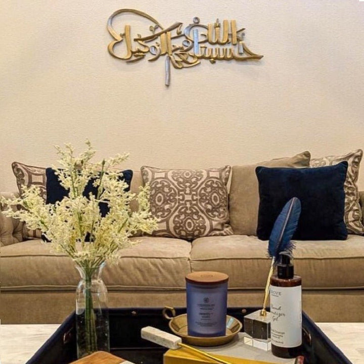Hasbunallahu Laser Cut Calligraphy | Home Décor | Waseeh Pakistan