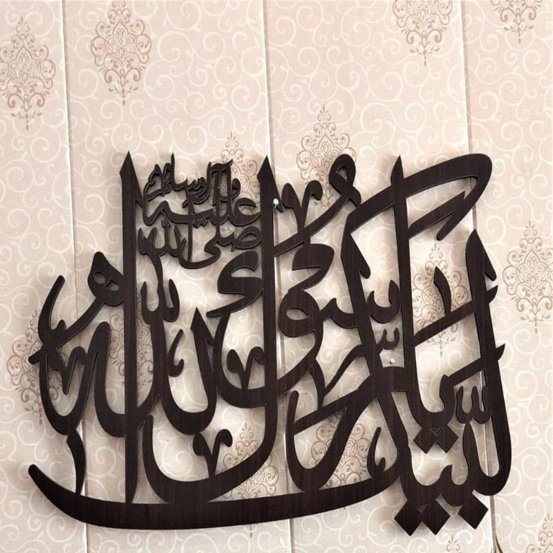 LABAIK YA RASOOL ALLAH (S.A.W) Islamic Calligraphy Wall Home Decor | Home Décor | Waseeh Pakistan