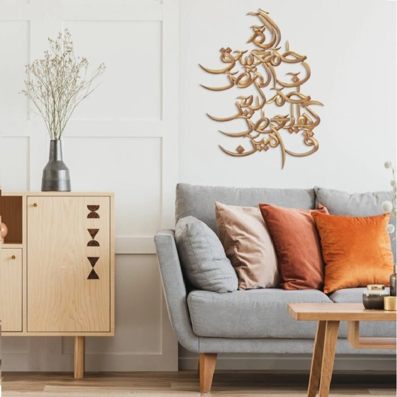 Loh-e-Quarn Calligraphy | Home Décor | Waseeh Pakistan