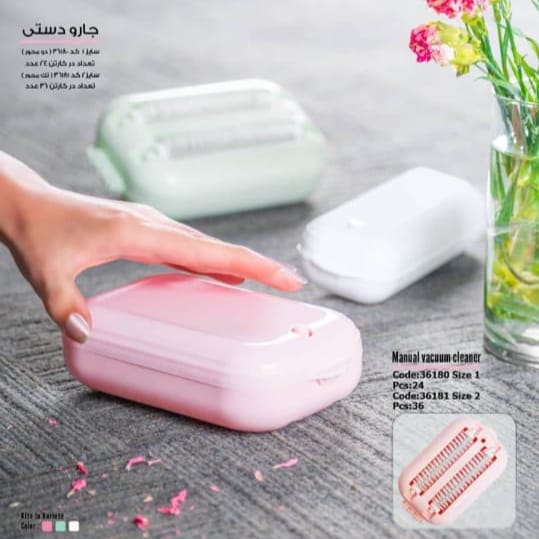 Manual Crumb brush Cleaner | kitchen item | Waseeh Pakistan