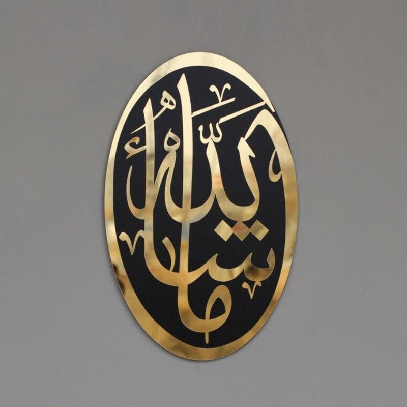 Masha 'Allah Islamic Calligraphy | Home Décor | Waseeh Pakistan