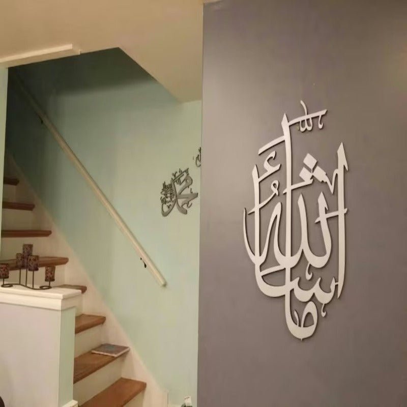 MASHAALLAH Contemporary Islamic Calligraphy Wall Home Decor | Home Décor | Waseeh Pakistan