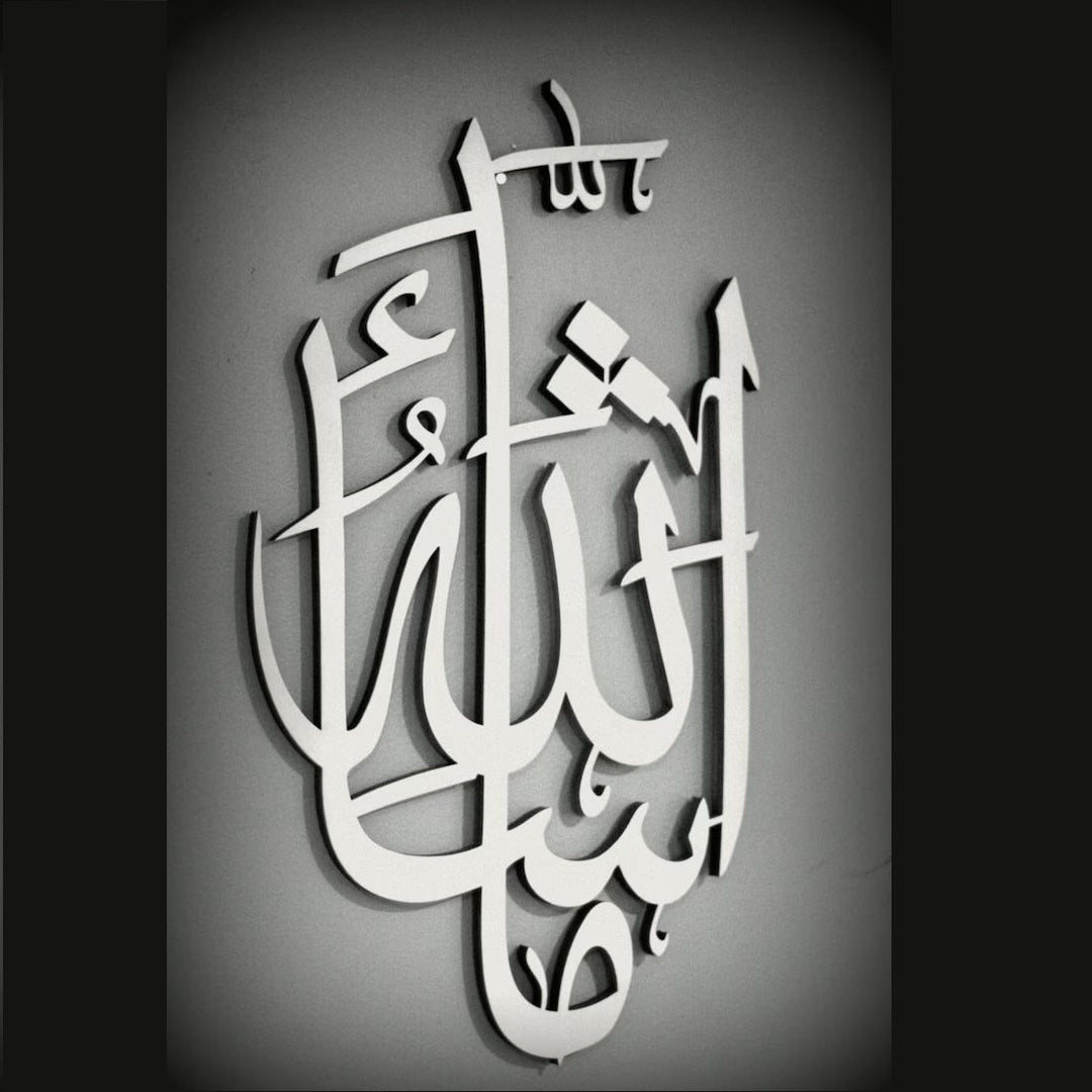 MASHAALLAH Contemporary Islamic Calligraphy Wall Home Decor | Home Décor | Waseeh Pakistan