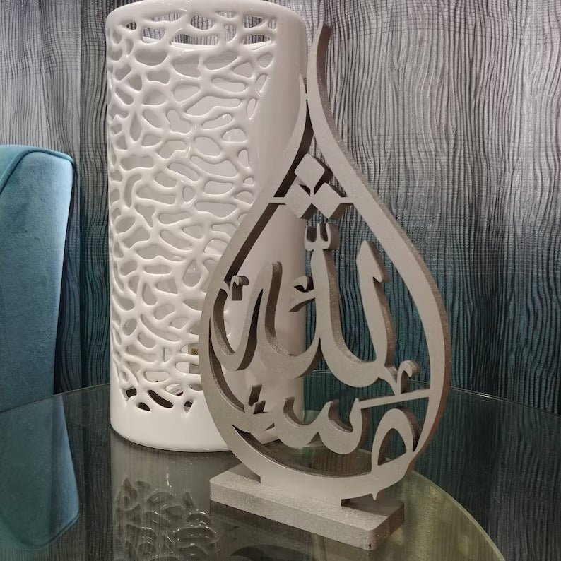 MASHAALLAH Islamic Calligraphy Side Table Home Decor | Home Décor | Waseeh Pakistan