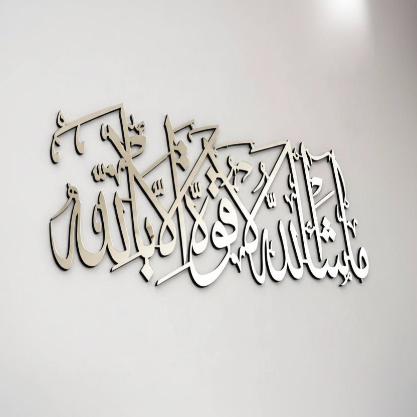 MASHAALLAH Islamic Wall Hanging Islamic Calligraphy Decor | Home Décor | Waseeh Pakistan
