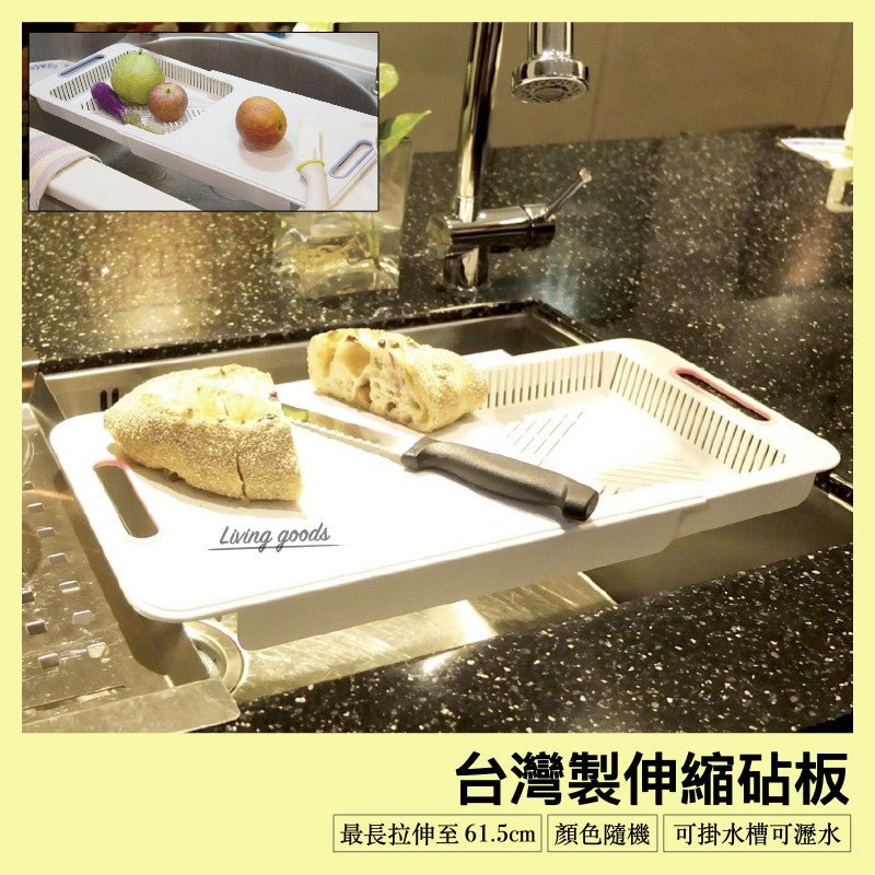 Retractable Cutting Board | kitchen item | Waseeh Pakistan