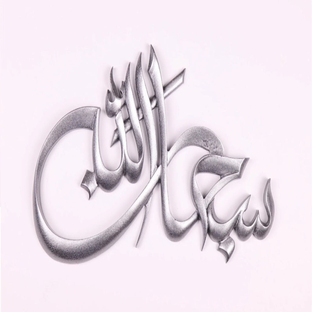 Subhan Allah Laser Cut Calligraphy | Home Décor | Waseeh Pakistan