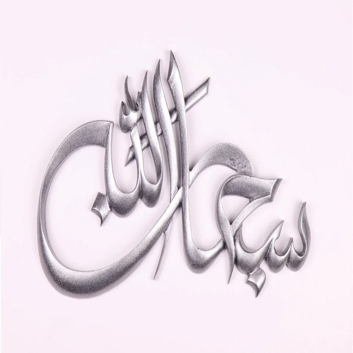 Subhan Allah Laser Cut Calligraphy | Home Décor | Waseeh Pakistan