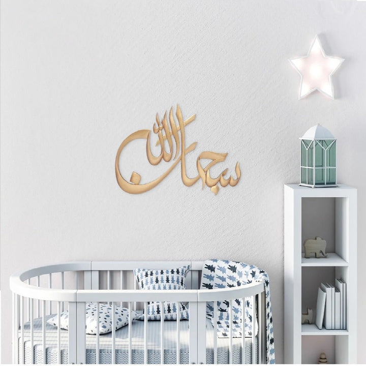 Subhan Allah Laser Cut Calligraphy | Home Décor | Waseeh Pakistan