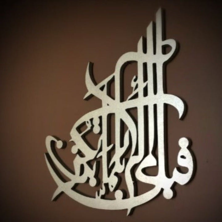 Surah Rahman Wall Hanging Islamic Calligraphy Decor | Home Décor | Waseeh Pakistan