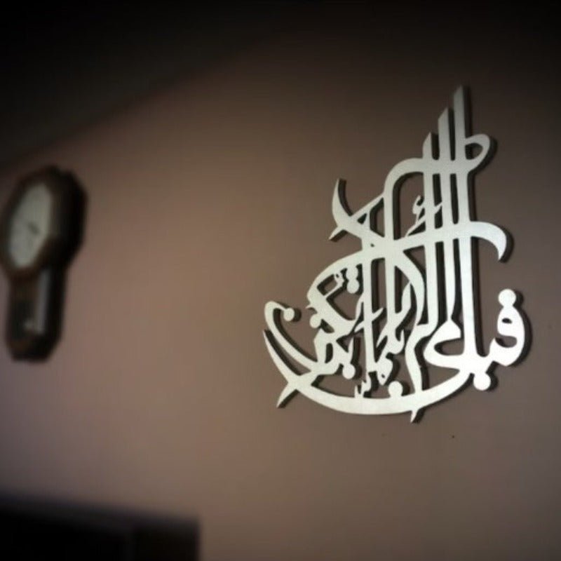Surah Rahman Wall Hanging Islamic Calligraphy Decor | Home Décor | Waseeh Pakistan